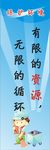 质量标语