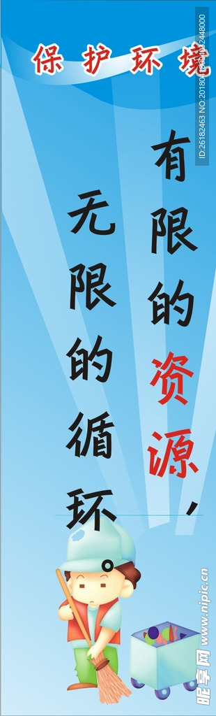 质量标语