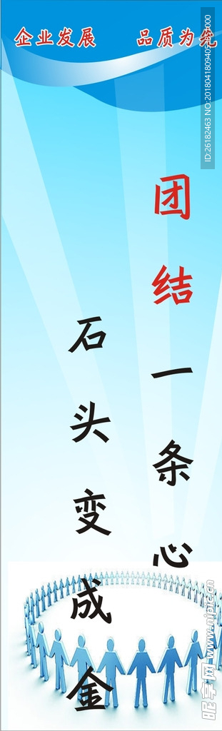 质量标语
