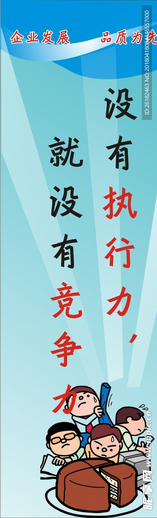 质量标语