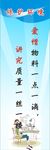 质量标语
