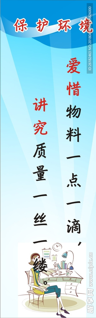 质量标语