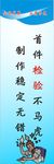 质量标语