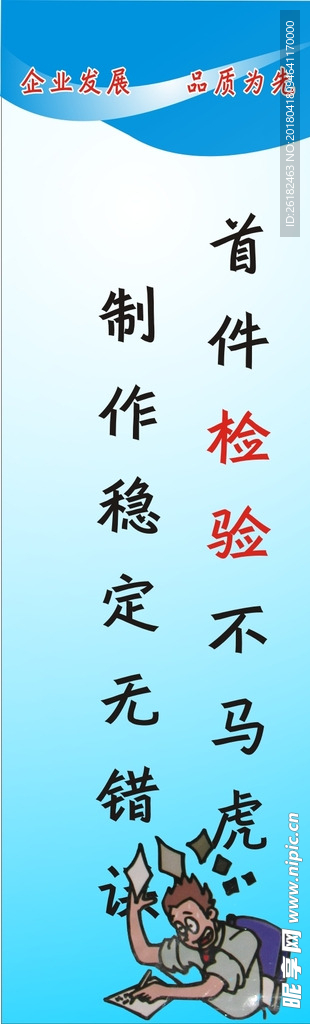 质量标语
