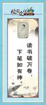 校园标语