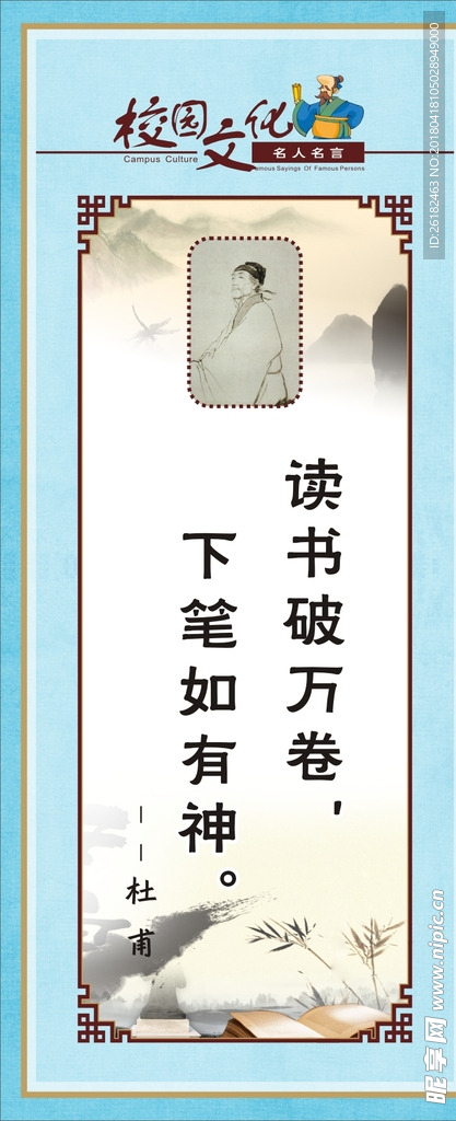 校园标语