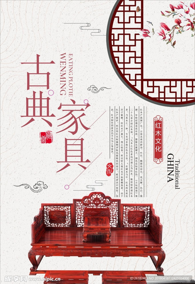 家具