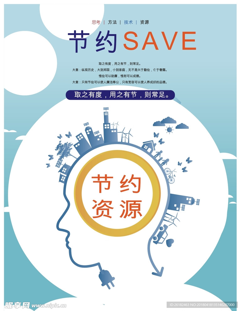 企业标语