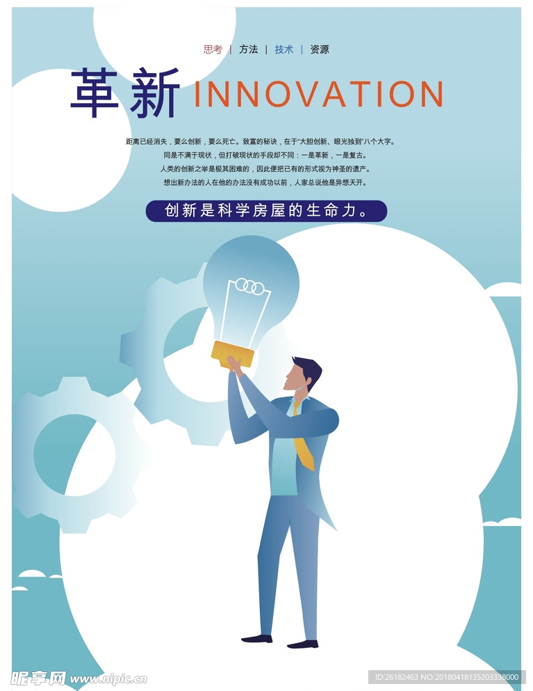 企业标语