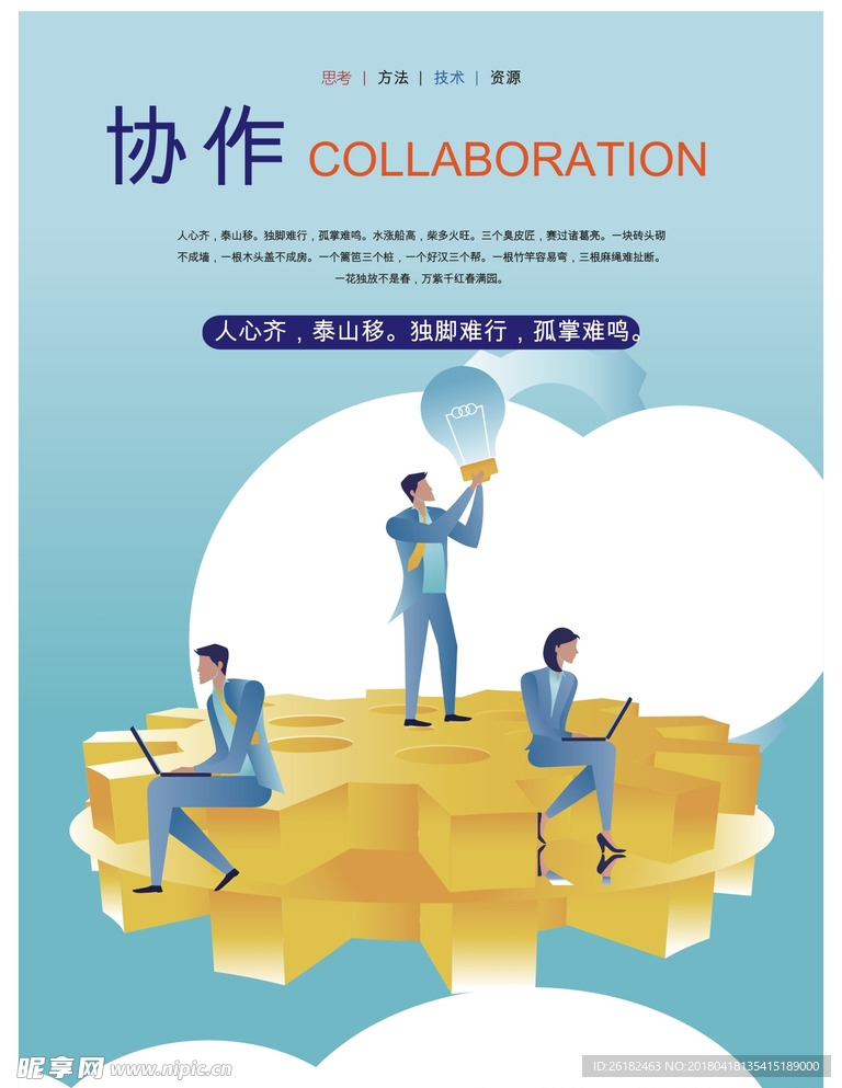 企业标语