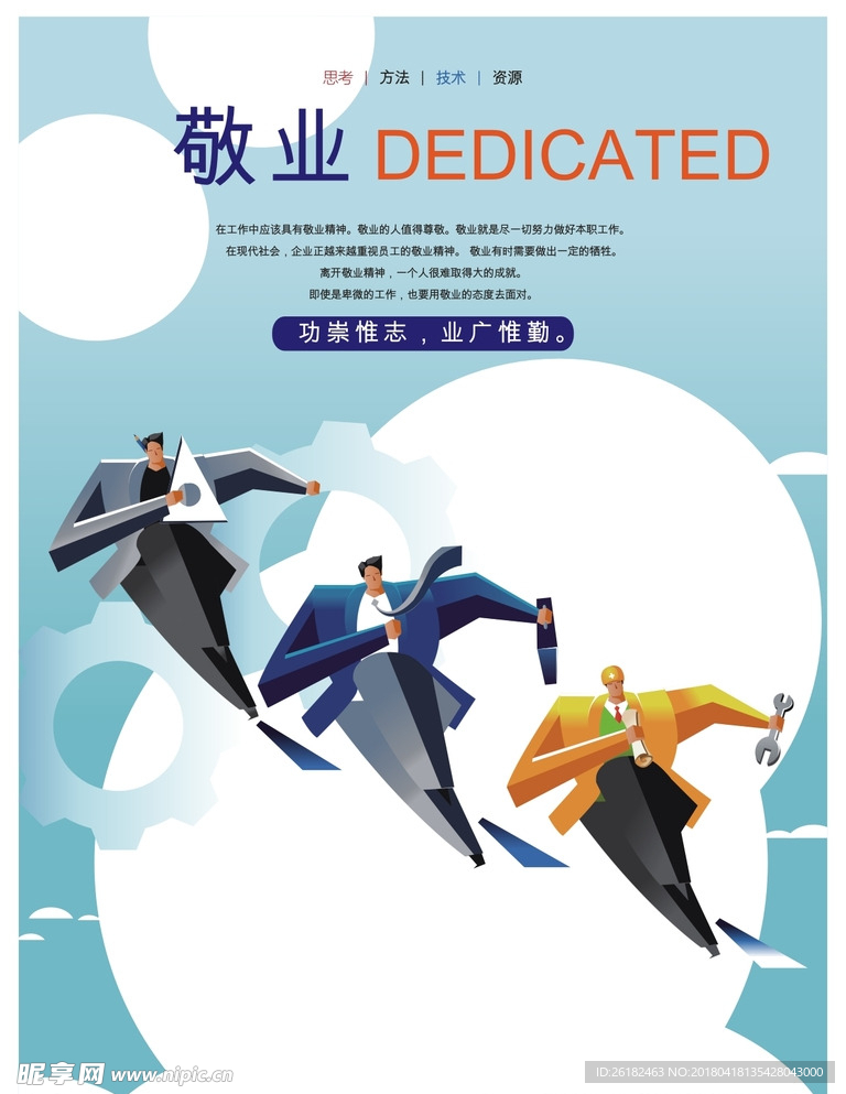 企业标语