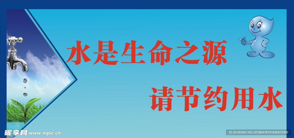 水