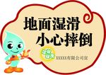 地滑
