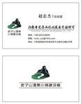 简易  旅游  名片
