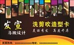理发名片