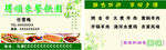 餐饮名片