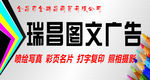 广告门头
