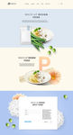 酒饮料饮品网页设计模板图片海报