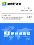 德意舒适家名片