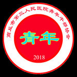 协会
