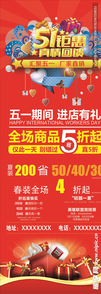51商品展架