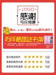 淘宝售后好评返现卡片