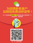 淘宝售后好评返现卡片