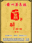 酒标