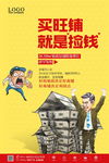 黄金旺铺
