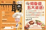 火锅店单页