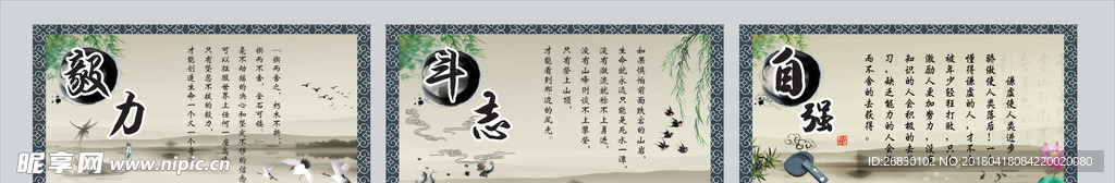 励志标语