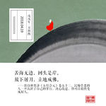 每日禅意日签