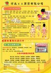 小儿推拿
