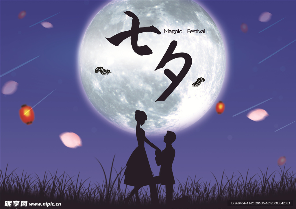 七夕