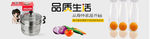 锅banner