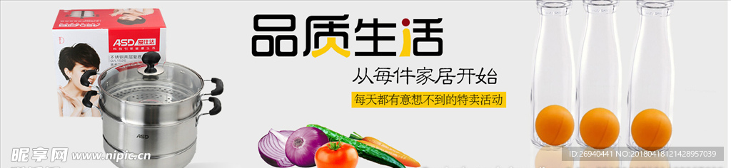 锅banner