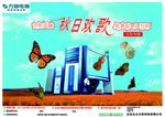 电脑促销单页