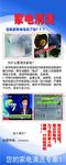 家电清洗易拉宝