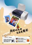 打印机宣传页