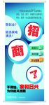家电清洗招商易拉宝