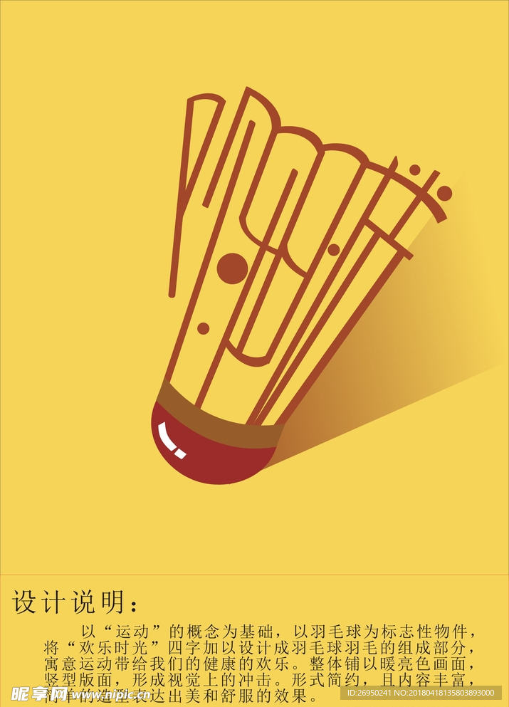 欢乐时光