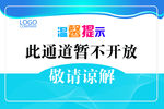 温馨提示