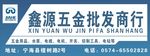 门头店招