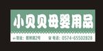 店招