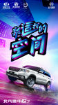 昌河Q7