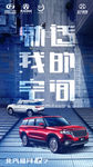 Q7海报