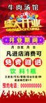 开业展架