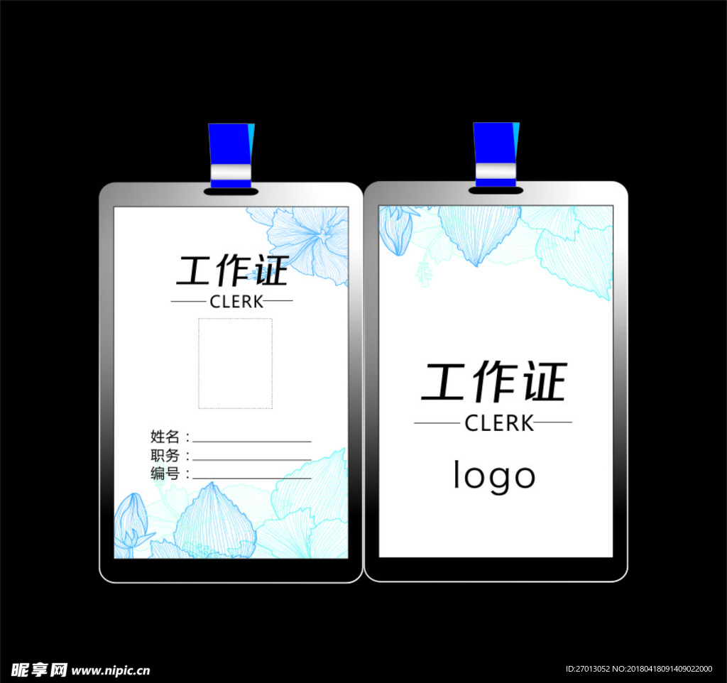 工作证模板