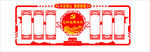 党建文化墙 文化墙 党建 党建