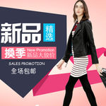 淘宝主图
